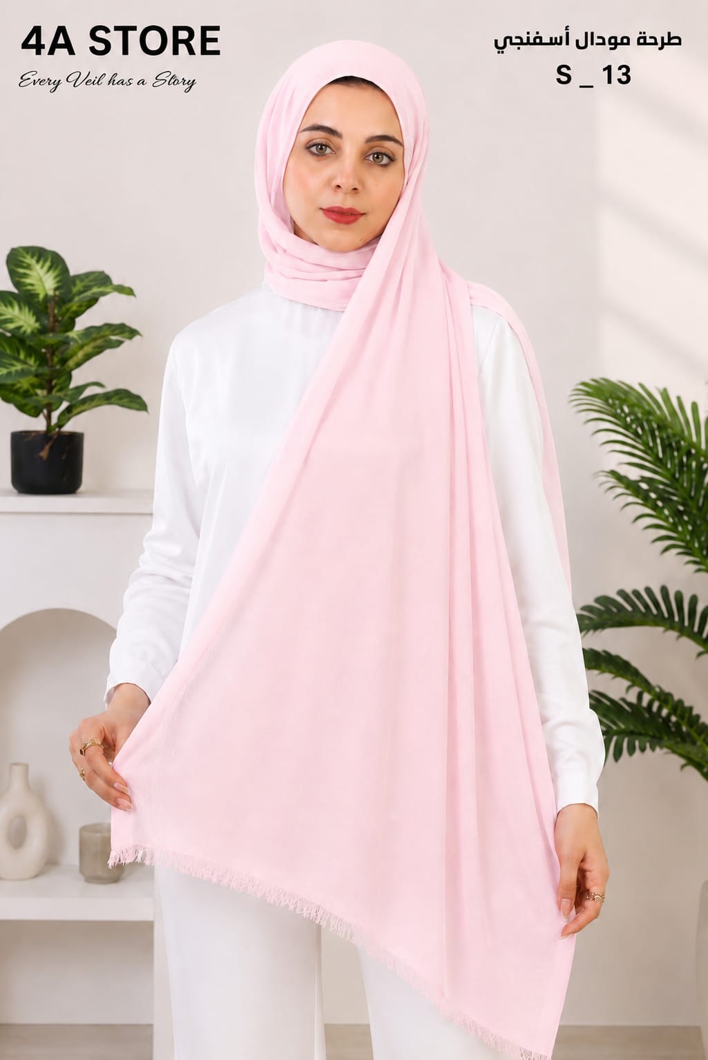 Hijab اسفنجي - s-13