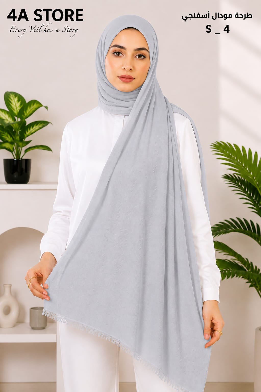 Hijab اسفنجي - s-4