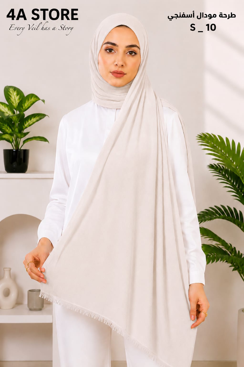Hijab اسفنجي - s-10