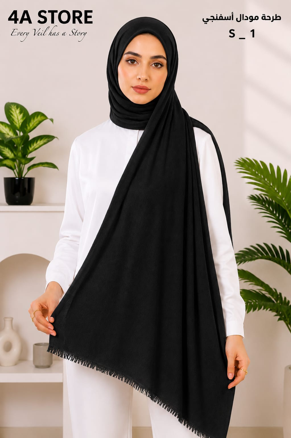 Hijab اسفنجي - s-1