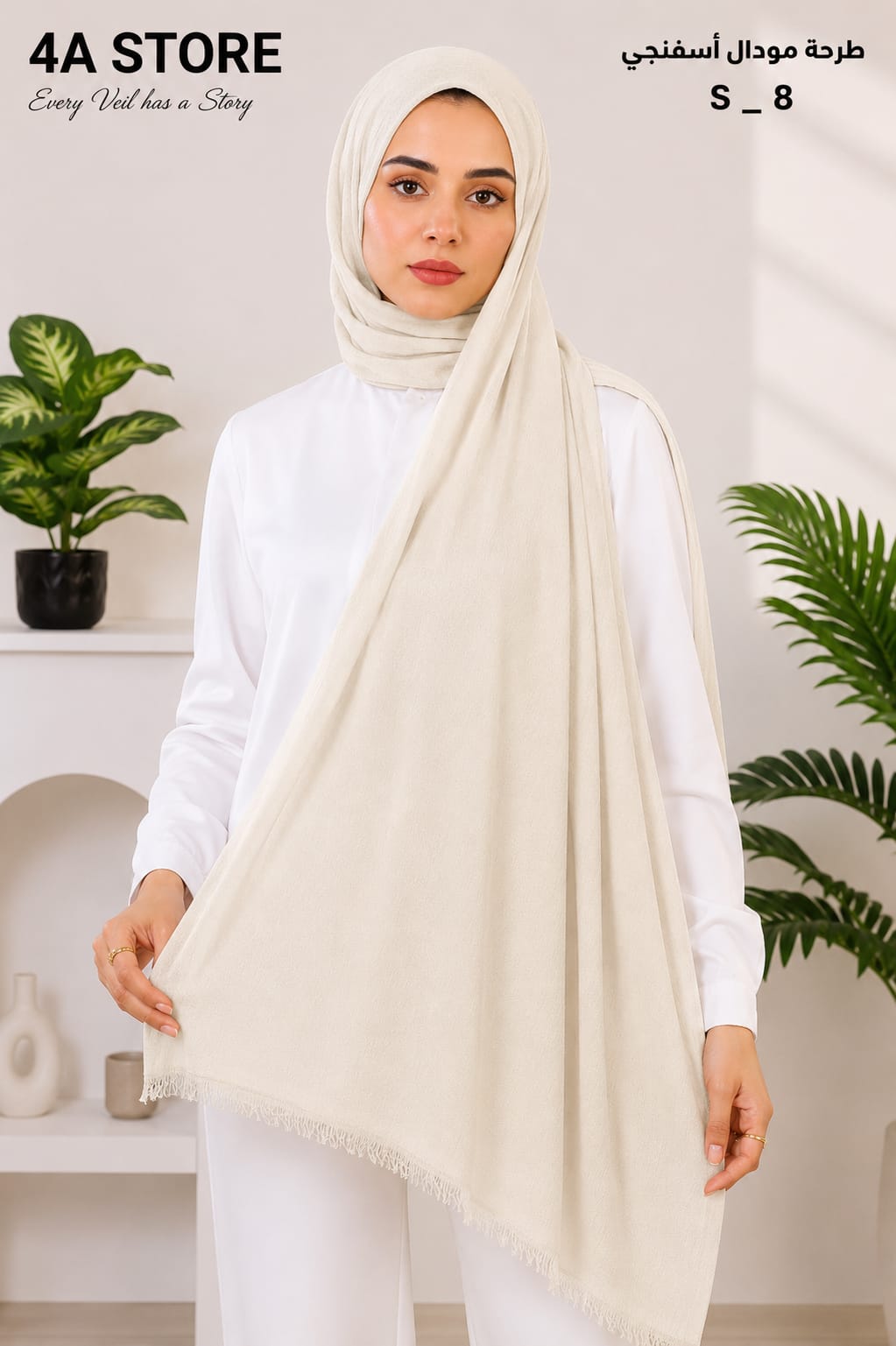 Hijab اسفنجي - s-8
