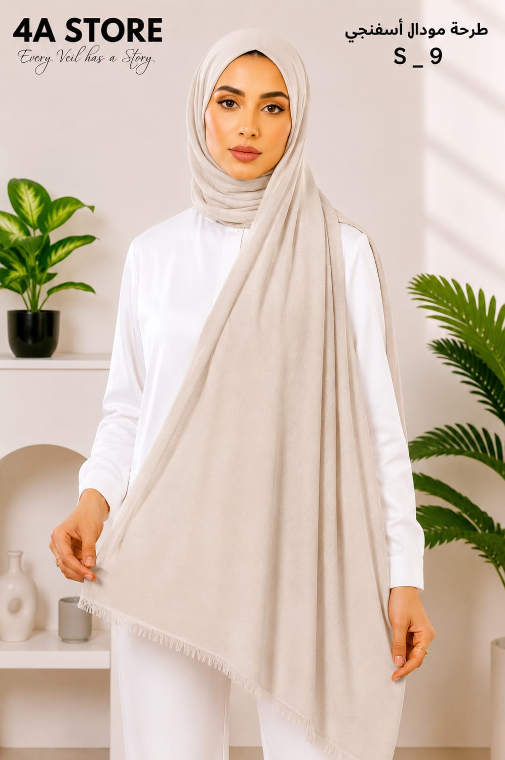 Hijab اسفنجي - s-9